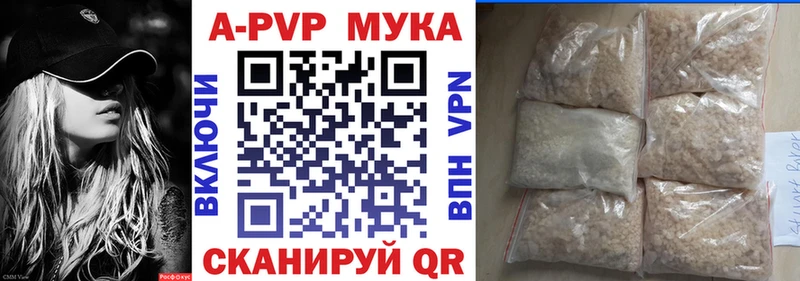 купить   Яранск  APVP крисы CK 