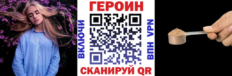 Героин Heroin  как найти наркотики  Яранск 