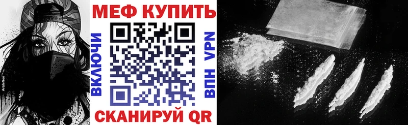 как найти закладки  Яранск  ссылка на мегу зеркало  Мефедрон мяу мяу 