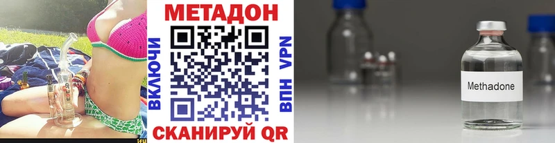 МЕТАДОН VHQ  даркнет сайт  Яранск 