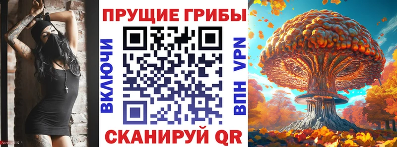 Галлюциногенные грибы прущие грибы  Яранск 